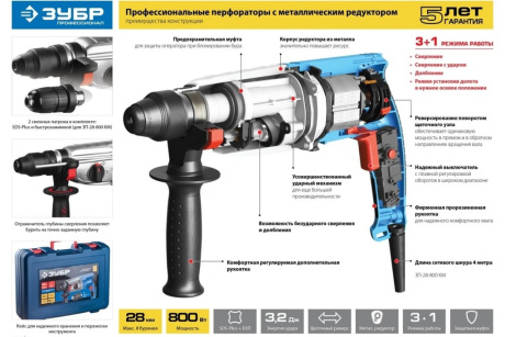 Купить Перфоратор SDS-plus ЗУБР ЗП-28-800 КМ фото №13