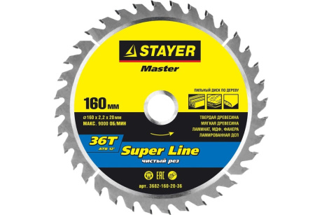 Купить STAYER Super line 160 x 20мм 36T  диск пильный по дереву  точный рез фото №1