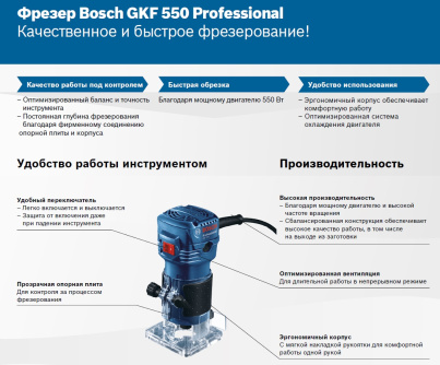 Купить Фрезер BOSCH GKF 550     0.601.6A0.020 фото №3