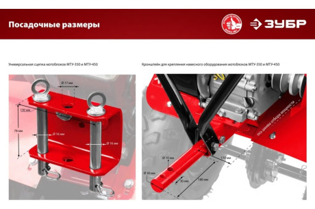 Купить Мотоблок МТУ-350 Зубр фото №25